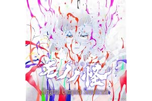 『劇場版モノノ怪』Original Complete Soundtrack