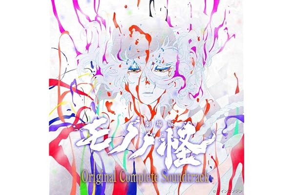 『劇場版モノノ怪』Original Complete Soundtrack