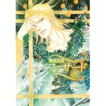 Amazon.co.jp: 幻惑の鼓動(31) (Charaコミックス) : 吉原理恵子, 禾田