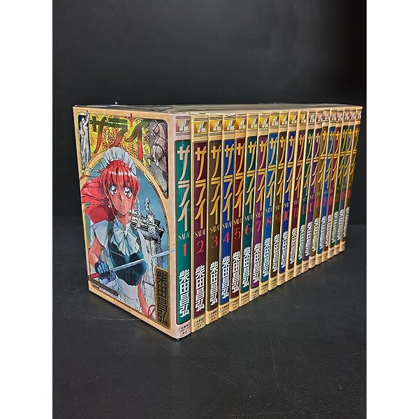 サライ 1 (ヤングキングコミックス) | 柴田 昌弘 |本 | 通販 | Amazon