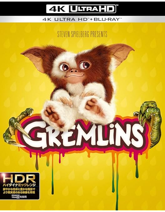 Amazon.co.jp: グレムリン 限定スチールブック仕様 [4K UHD+Blu