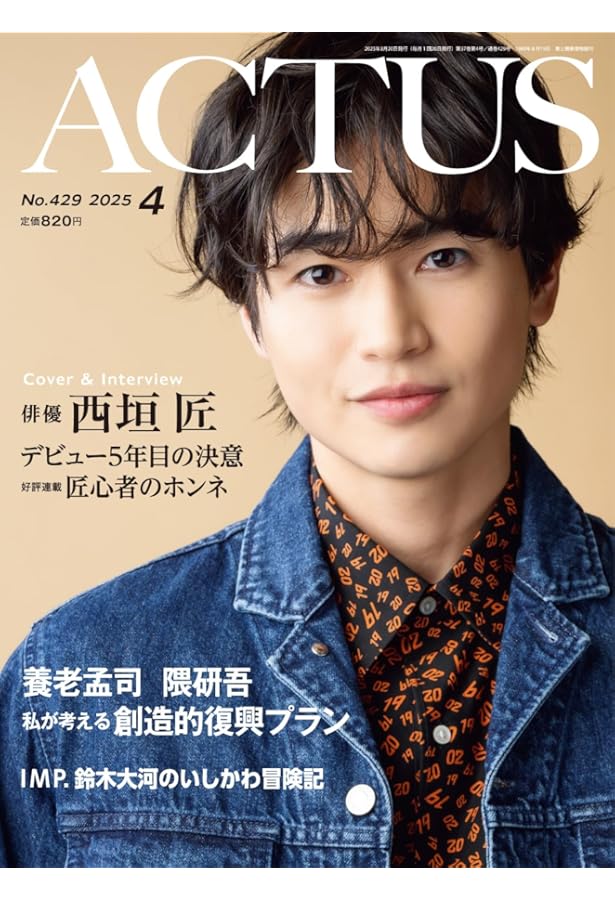 Amazon.co.jp: Sho Nishigaki Calendar 2025 ([カレンダー]) : 西垣 匠