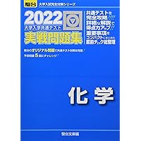 Amazon Co Jp 売れ筋ランキング 高校化学教科書 参考書 の中で最も人気のある商品です