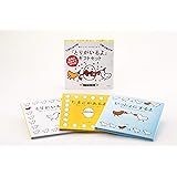 『とりがいるよ』ギフトセット