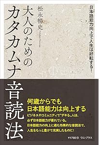 カタカムナへの道 潜象物理入門 カタカムナへの道: 潜象物理入門 | 関川二郎, 稲田芳弘 |本 | 通販