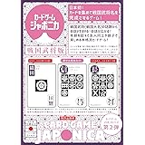 日本初！漢字と家紋の戦国武将カードゲーム [カードゲームジャポニカ第２弾]：家紋をヒントに漢字カードを組合せ、戦国武将名を完成させる本格的頭脳派ゲーム！