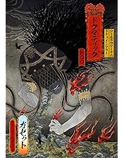 the GazettE ガゼット/再定義 STANDINGLIVE HERESY STANDING LIVE TOUR 14 HERESY LIMITED -再定義- COMPLETE BOX