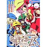 探偵オペラ　ミルキィホームズ　（２）　 　 (角川コミックス・エース 220-4)