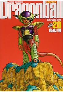 DRAGON BALL 完全版 18 (ジャンプコミックス) | 鳥山 明 |本 | 通販