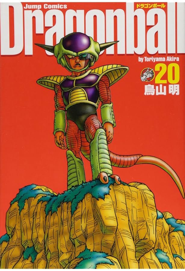 DRAGON BALL 完全版 22 (ジャンプコミックス) | 鳥山 明 |本 | 通販