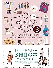 Amazon.co.jp: 世界はほしいモノにあふれてる セレクションDVDBOX