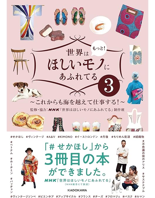 Amazon.co.jp: 世界はほしいモノにあふれてる セレクション ブルーレイ