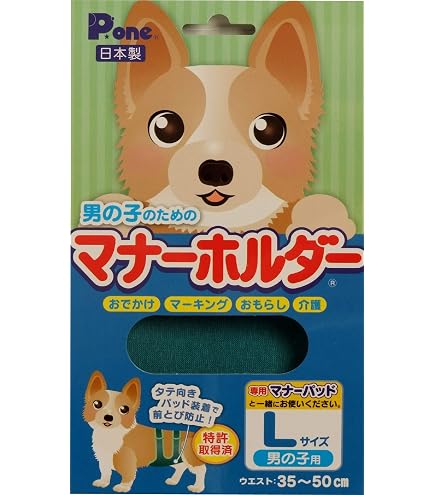 Amazon.co.jp: P.one 男の子のためのマナーホルダー S : ペット用品