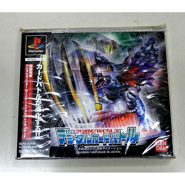 【フルコンプ】ミラクルオブザゾーン 通信 Amazon | 大貝獣物語ミラクルオブザゾーンII | ゲームソフト