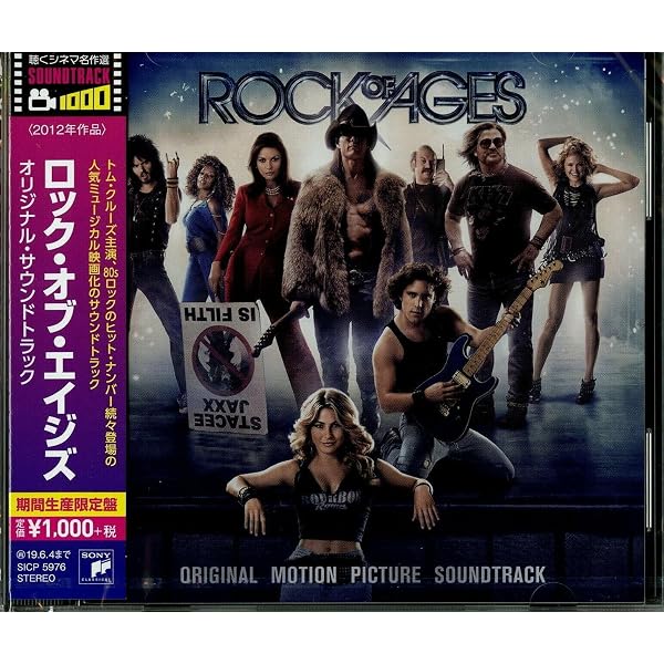Amazon.co.jp: ロック・オブ・エイジズ ブルーレイ&DVDセット(2枚組