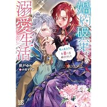 Amazon.co.jp: 逃れの森の魔女と訳ありな弟子たち (一迅社文庫アイリス