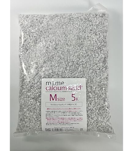 Amazon | マメカルシウムサンド (粒サイズL（6～15mm）5kg