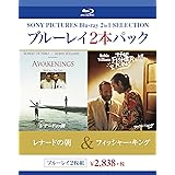 レナードの朝/フィッシャー・キング [Blu-ray]