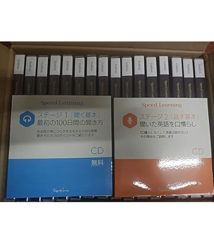 Amazon.co.jp: スピードラーニング英語・中級編・全16巻（17巻-32巻