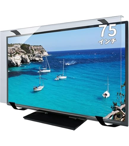Amazon | Ninonly 液晶テレビ保護パネル 75インチ テレビカバー