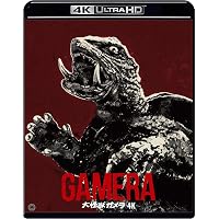 Amazon.co.jp: 大怪獣ガメラ [DVD] : 湯浅憲明: DVD