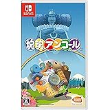 塊魂アンコール -Switch