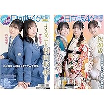 日向坂46 まとめ売り 日向坂46 まとめ売り - メルカリ
