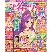 Amazon.co.jp: アイカツ!公式ファンブック 2014 STAGE (ステージ) 2