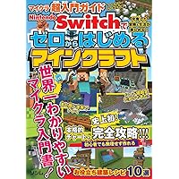greensMinecraft Nintendo Switch　攻略本 greens様専用Minecraft Nintendo Switch 攻略本 - メルカリ