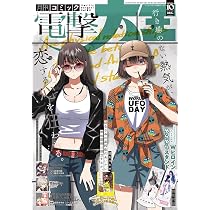 少年エース 2026年10月号 |本 | 通販 | Amazon