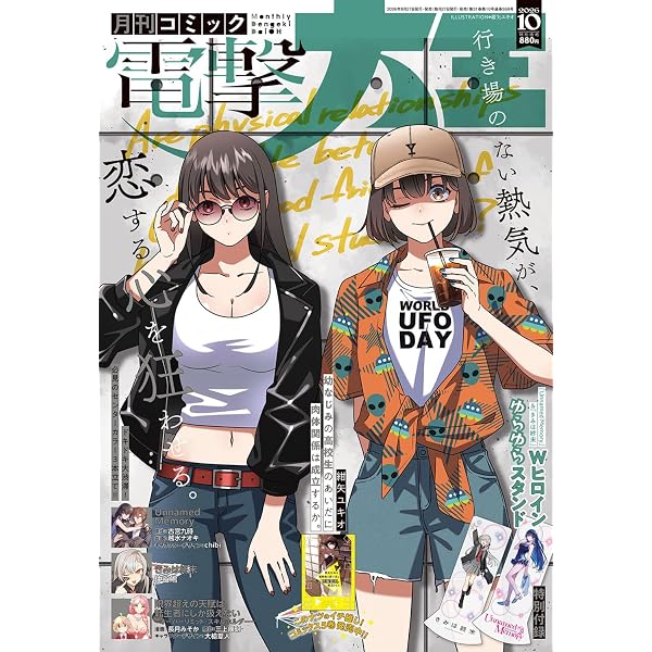 ガンダムエース 2026年10月号 No.290 |本 | 通販 | Amazon