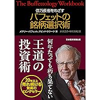 証券分析 【1934年版第1版】 | ベンジャミン・グレアム, デビッド・L