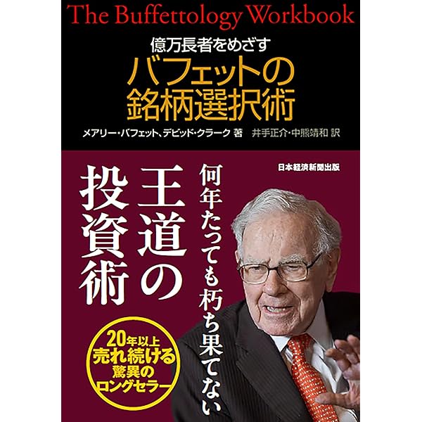 東大卒医師が教える科学的「株」投資術 | KAPPA |本 | 通販 | Amazon