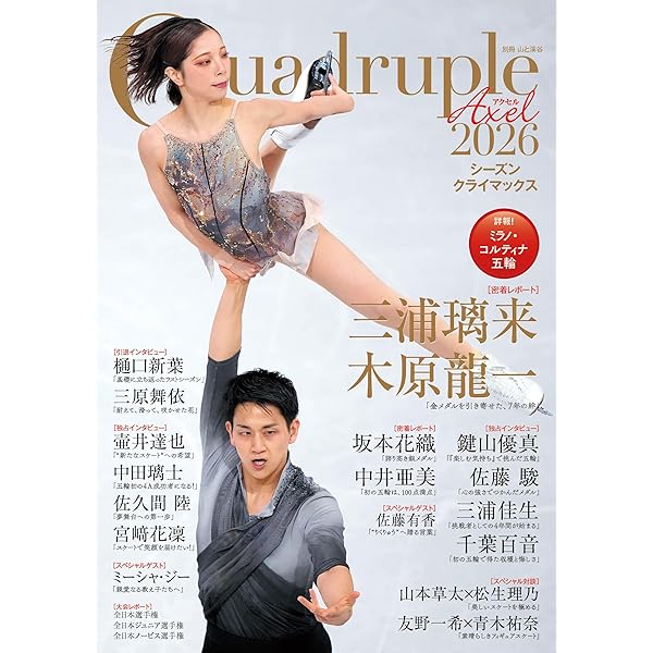 RikuRyu! 三浦璃来&木原龍一フォトブック : 三浦璃来、木原龍一