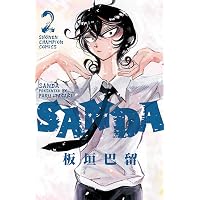 SANDA 2 (少年チャンピオン・コミックス)