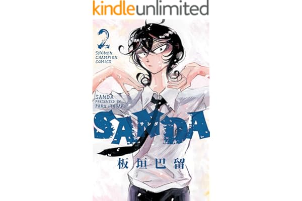 SANDA　2 (少年チャンピオン・コミックス)
