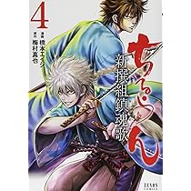ちるらん 新撰組鎮魂歌 1~3巻 スペシャルプライスパック (ゼノン