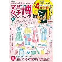 Amazon.co.jp: 紙博 東京 2024 いのうえ彩 スタンプ マスキング