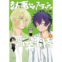 執事 71MnYZcPpHL.jpg