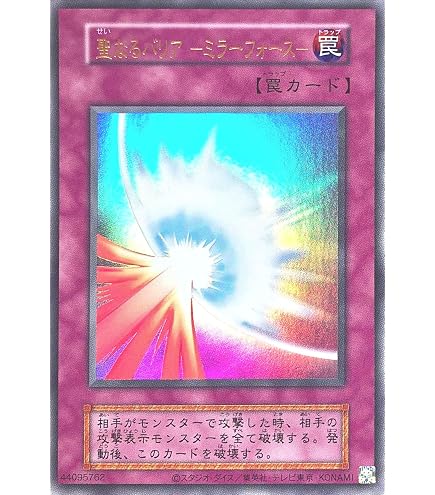 Amazon.co.jp: 遊戯王カード 聖なるバリア ミラーフォース QCLP-JP008