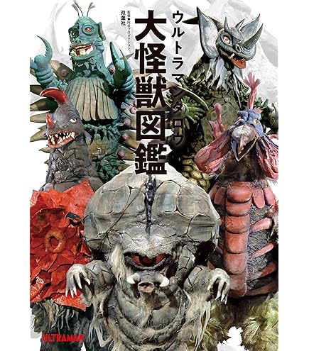 タカラ製　マットチーム隊員バッジ 旧タカラ版 帰ってきたウルトラマン MAT隊員 バッジ 参考買取