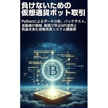 Amazon.co.jp 最新リリース: ビットコインと暗号通貨に関する