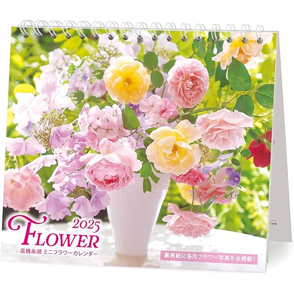 永順　花　図鑑　大好きな花たちをあつめて Amazon.co.jp: オールカラー 永順花図鑑 大好きな花たちをあつめ