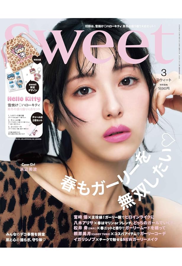 sweet(スウィート) 2023年 3月号 | 宝島社 |本 | 通販 | Amazon