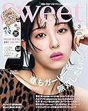 sweet(スウィート) 2026年3月号