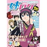 姉ログ 12 少年サンデーコミックス 田口 ケンジ 本 通販 Amazon
