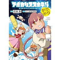 Amazon.co.jp: 図説 アポカリプスホテル運営記録 : Japanese Books