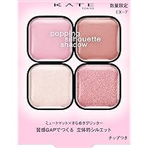 Amazon.co.jp: ケイト【KATE】 ポッピングシルエットシャドウ EX-7