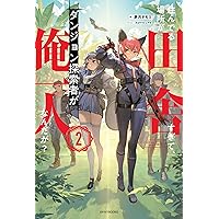 能勢伊勢雄入門 | 能勢伊勢雄, 軸原ヨウスケ(COCHAE) |本 | 通販 | Amazon