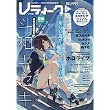 コンプティーク2019年8月号増刊 Vティーク VOL.4